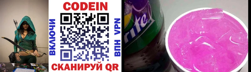 Кодеиновый сироп Lean Purple Drank  Купить закладки  Кимры 