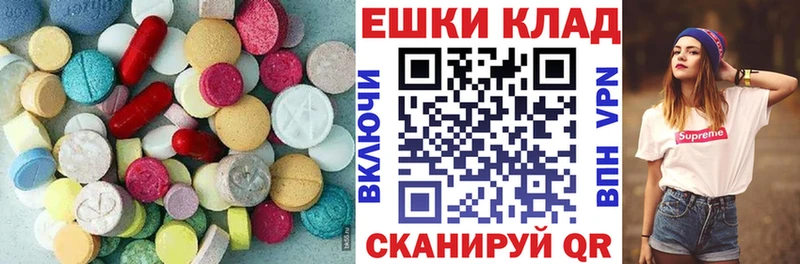 Купить где  Кимры  Экстази ешки 