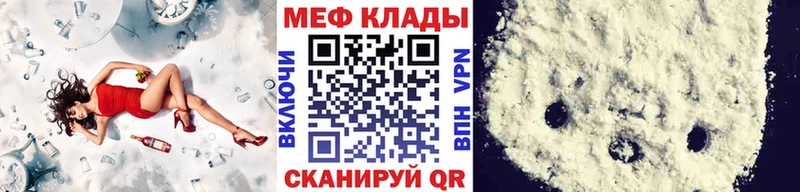 Меф VHQ  Купить закладки  Кимры 